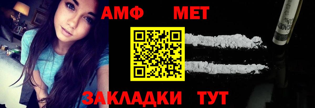 АМФЕТАМИН Розовый  Вход с VPN  АМФЕТАМИН  Сызрань 