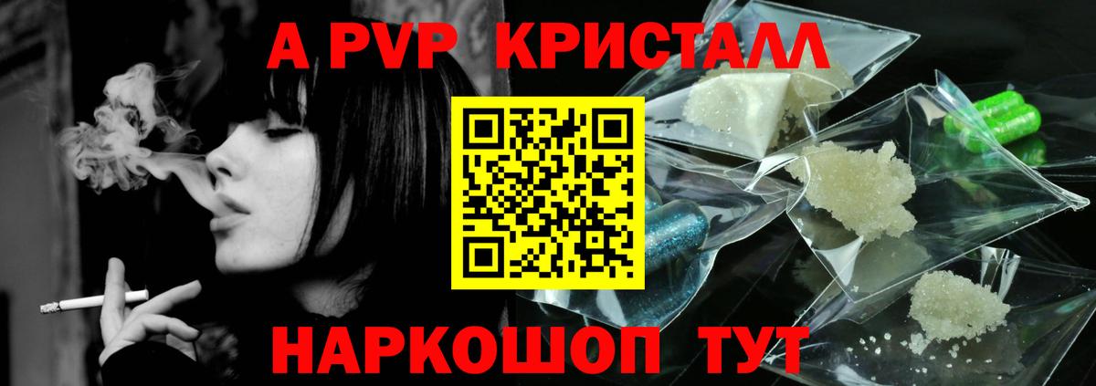 Сызрань  APVP СК  Alpha-PVP  Вход с VPN  Alfa_PVP СК 