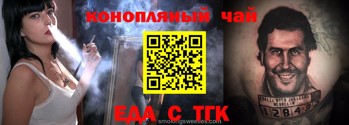 Сызрань  Еда ТГК марихуана  Вход с VPN 