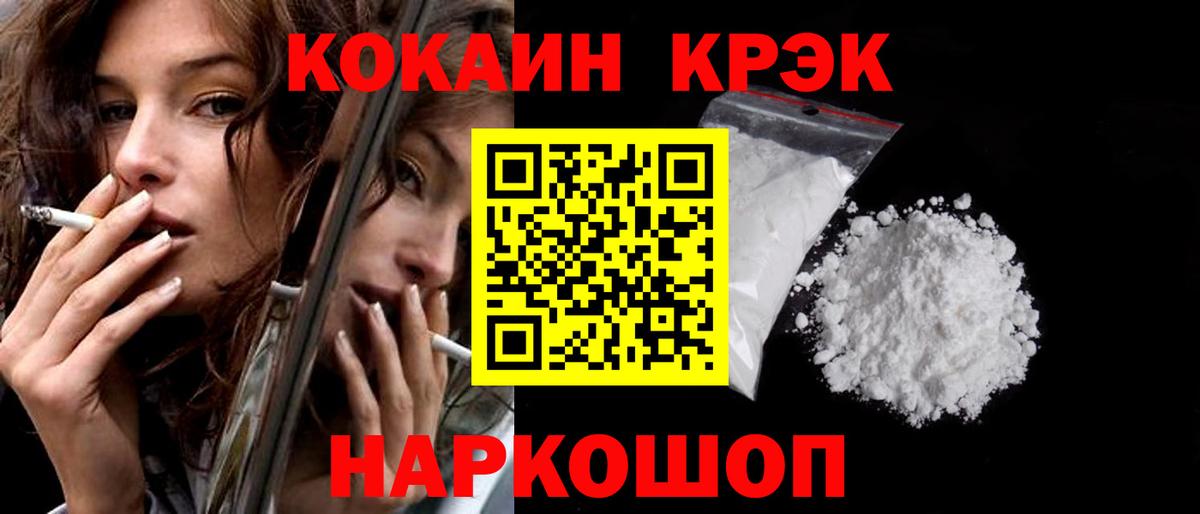 Cocaine 99% Сызрань
