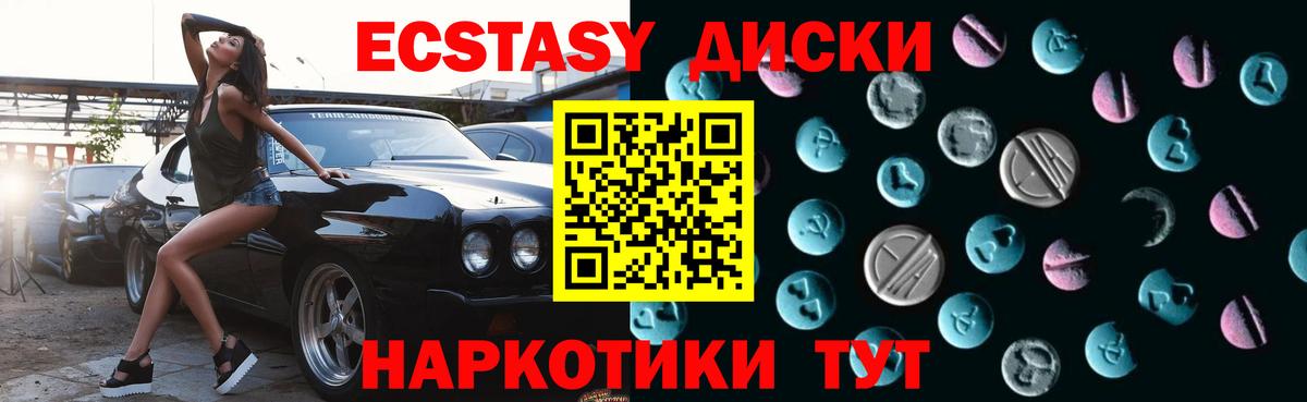 Ecstasy ешки  Вход с VPN  Сызрань  Ecstasy Punisher 