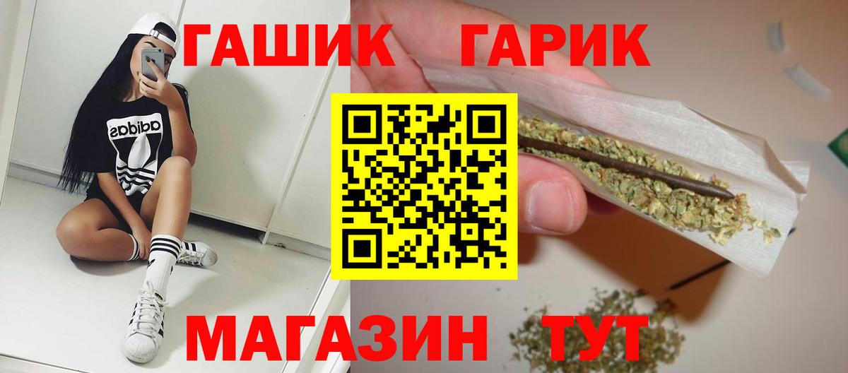 ГАШ  Гашиш убойный  Сызрань  Вход с VPN  ГАШИШ гарик 