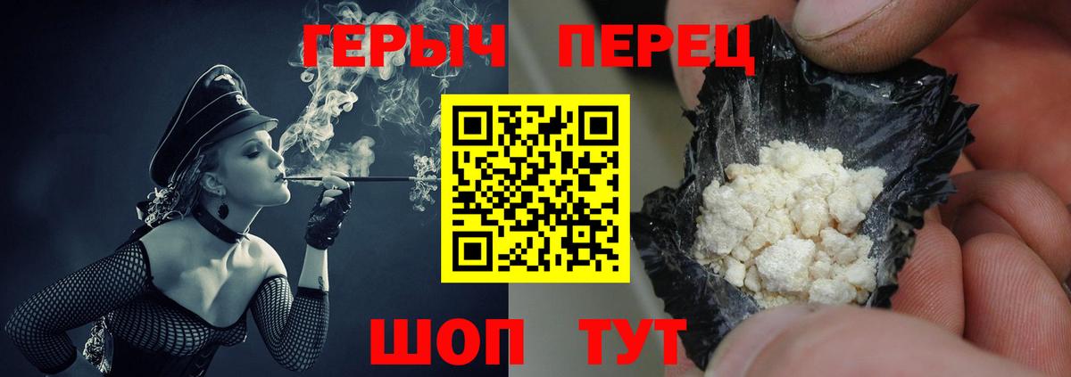 Героин Heroin Сызрань