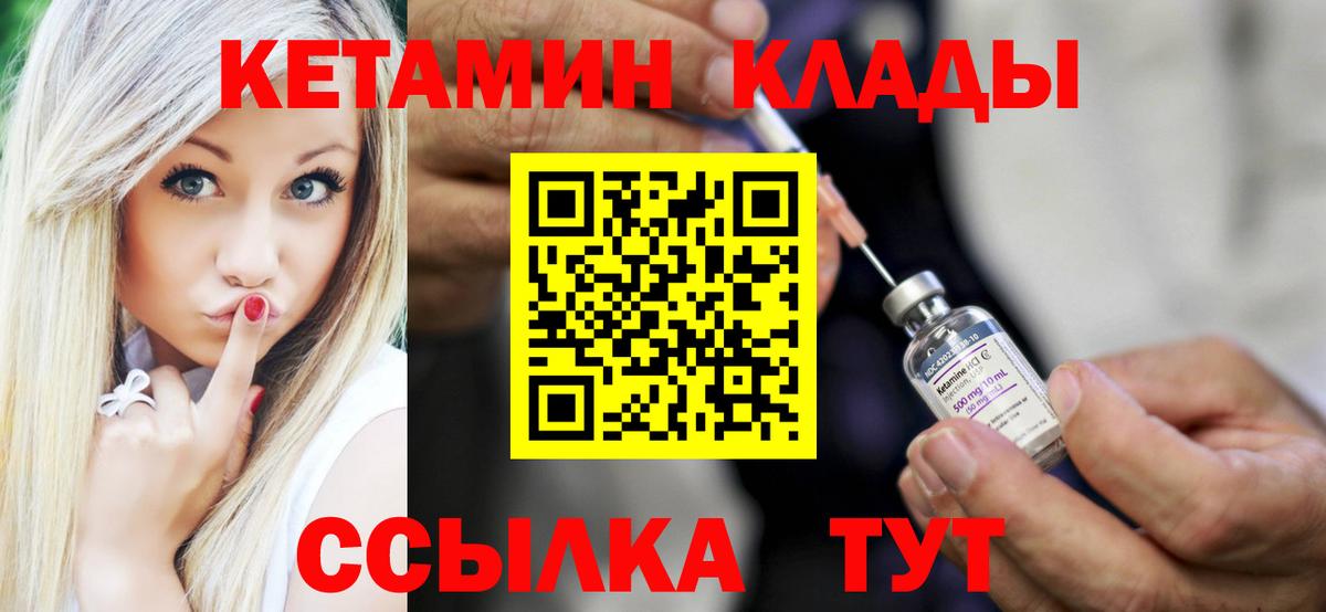 КЕТАМИН ketamine Сызрань