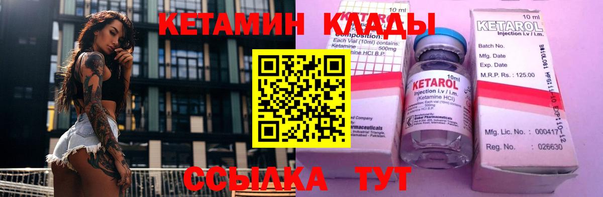 Кетамин ketamine  Кетамин VHQ  Вход с VPN  Сызрань 