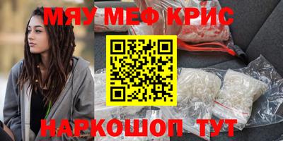 мефедрон VHQ Партизанск