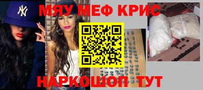 мефедрон VHQ Партизанск