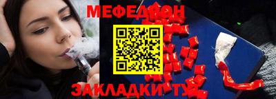 мефедрон VHQ Партизанск