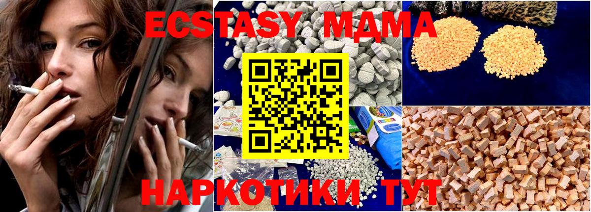 МДМА VHQ  МДМА кристаллы  Вход с VPN  Сызрань 