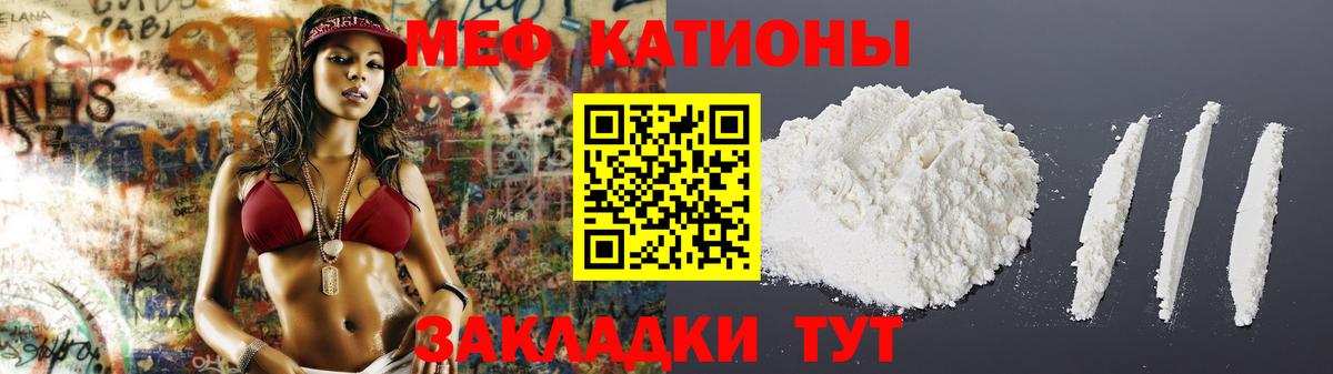 Мефедрон мука Сызрань