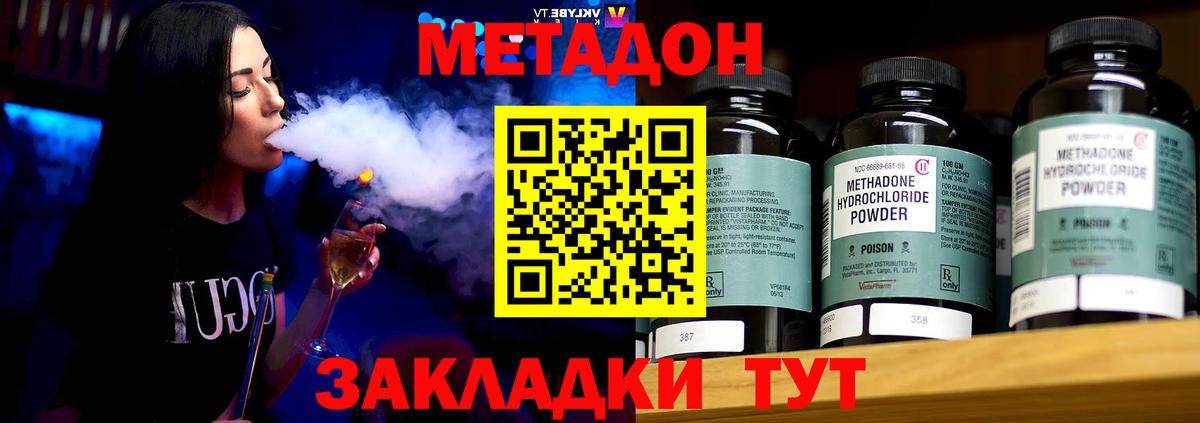   зеркало  Вход с VPN  Сызрань  Метадон methadone 