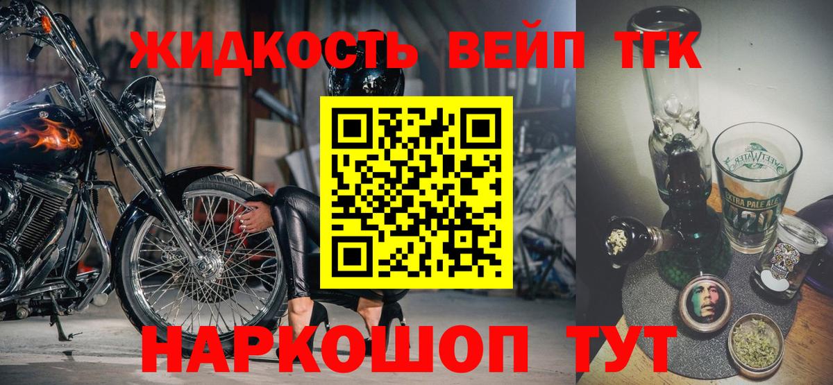 Дистиллят ТГК вейп Сызрань